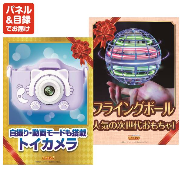 ビンゴ景品50点セット【選べる鍋セット/COLD STONE CREAMARYプレミアム