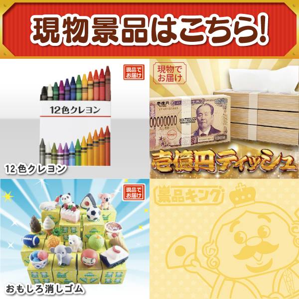 ビンゴ景品　まとめて　フィギュア ビンゴ景品50点セット【選べる鍋セット/COLD STONE CREAMARYプレミアム