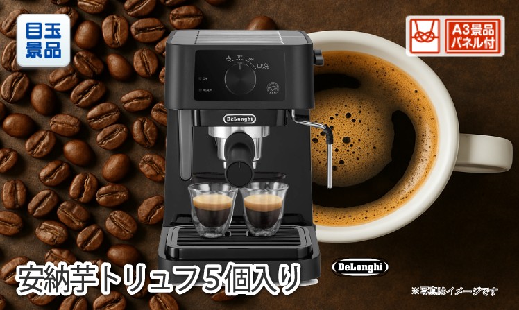 デロンギ　コーヒーメーカーのイメージ