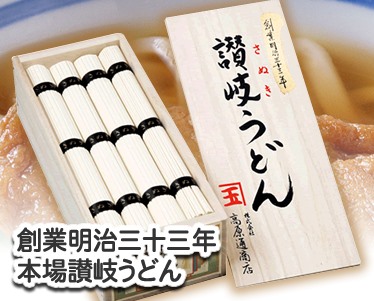 創業明治三十三年本場讃岐うどんのイメージ