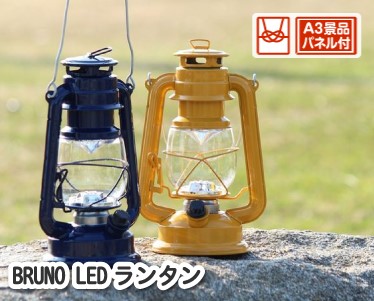 BRUNO LEDランタンのイメージ