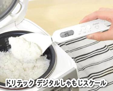 ドリテック デジタルしゃもじスケールのイメージ