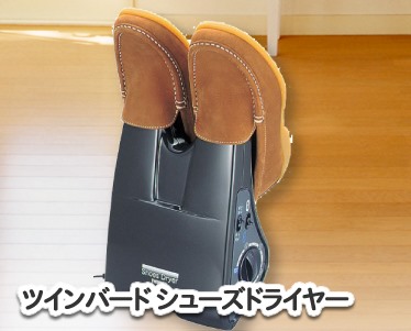 ツインバード シューズドライヤーのイメージ