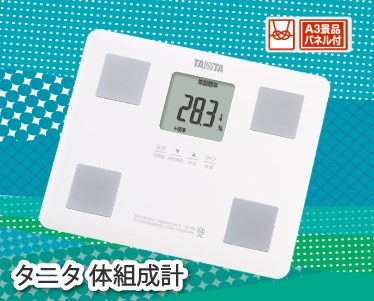 タニタ 体組成計のイメージ