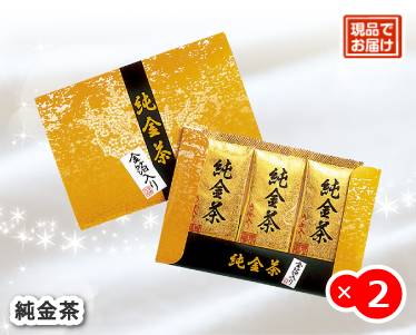純金茶のイメージ