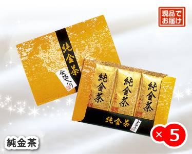 純金茶のイメージ