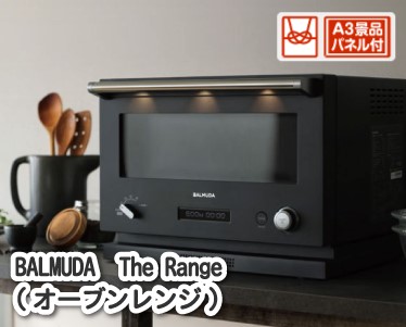 BALMUDA The Rangeのイメージ