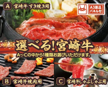 選べる一品 宮崎牛のイメージ