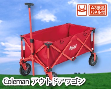 Coleman アウトドアワゴンのイメージ