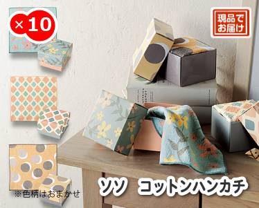 ソソコットンハンカチのイメージ