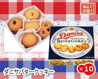ダニサバタークッキーのイメージ