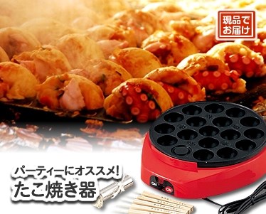 たこ焼き器のイメージ