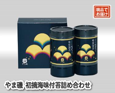 やま磯 初摘海味付苔詰め合わせのイメージ