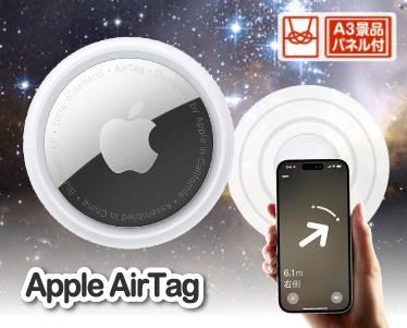 Apple AirTagのイメージ