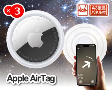 Apple AirTagのイメージ