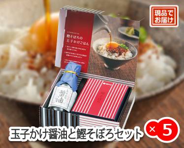 玉子かけ醤油と鰹そぼろセットのイメージ