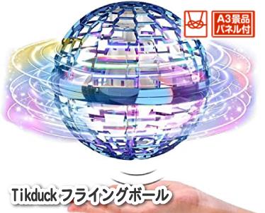 Tikduckフライングボールのイメージ
