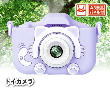 トイカメラのイメージ
