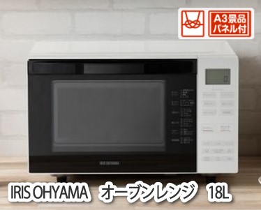IRIS OHYAMA　オーブンレンジ　18Lのイメージ