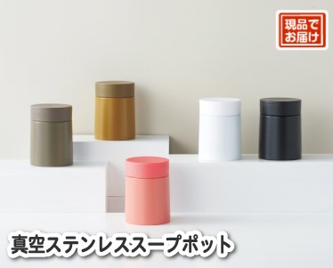 真空ステンレススープポットのイメージ