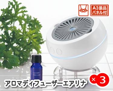 アロマディフューザーエアリナのイメージ