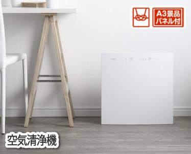 空気清浄機のイメージ