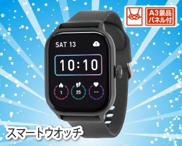スマートウオッチのイメージ