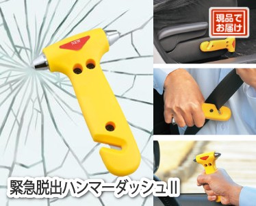 緊急脱出ハンマーダッシュのイメージ