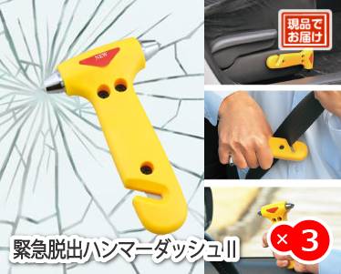 緊急脱出ハンマーダッシュのイメージ