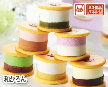 和かろんのイメージ