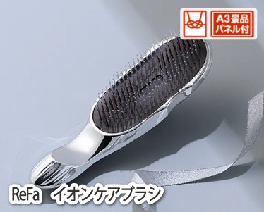 ReFa　イオンケアブラシのイメージ