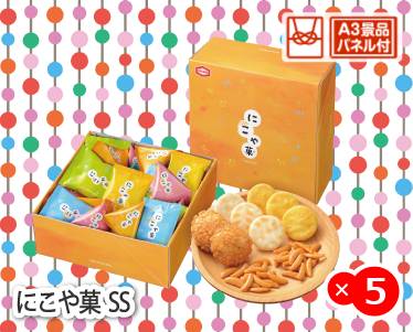 にこや菓　SSのイメージ