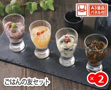 ごはんの友セットのイメージ