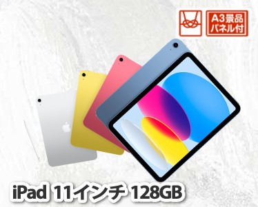 iPad 11インチ　128GBのイメージ