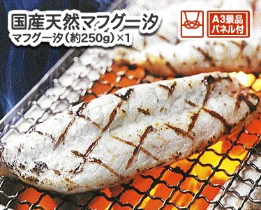 国産天然マフグ一汐のイメージ