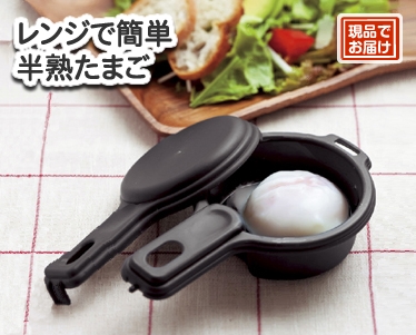 レンジで簡単 半熟たまごのイメージ