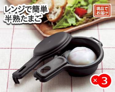 レンジで簡単 半熟たまごのイメージ