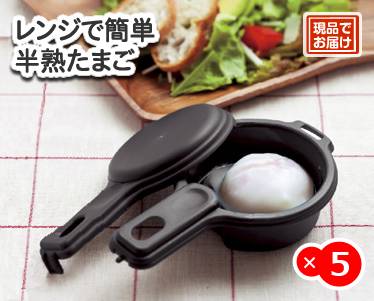 レンジで簡単 半熟たまごのイメージ