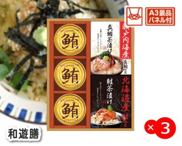 和遊膳のイメージ