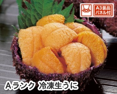 Aランク 冷凍生うにのイメージ
