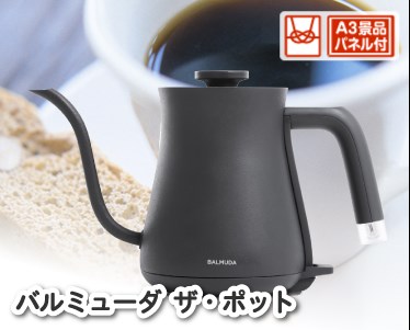 BALMUDA The potのイメージ