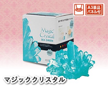 マジッククリスタルのイメージ