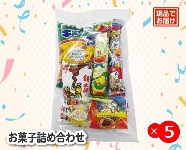 お菓子詰め合わせのイメージ