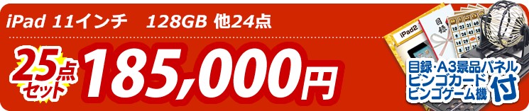 【目玉:Apple Watch　SE】25点セット 25点セット 185000円