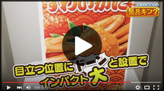 「パネル組み立て解説」の動画はこちら