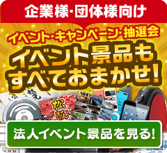 法人様・団体様向け