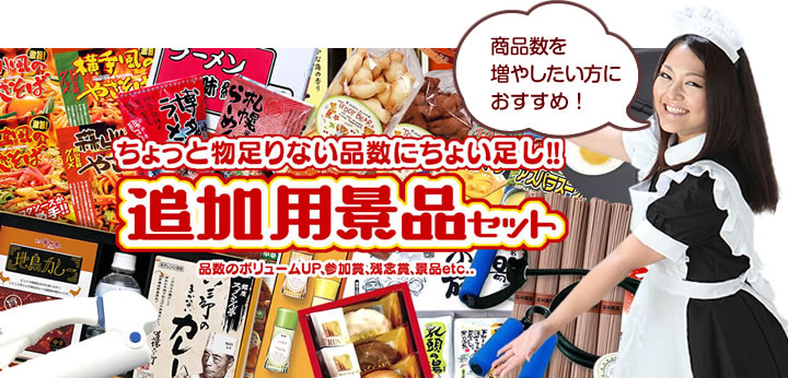 商品数を増やしたい方におすすめ！