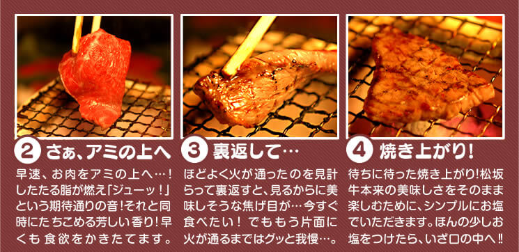 松阪牛試食ッキング3
