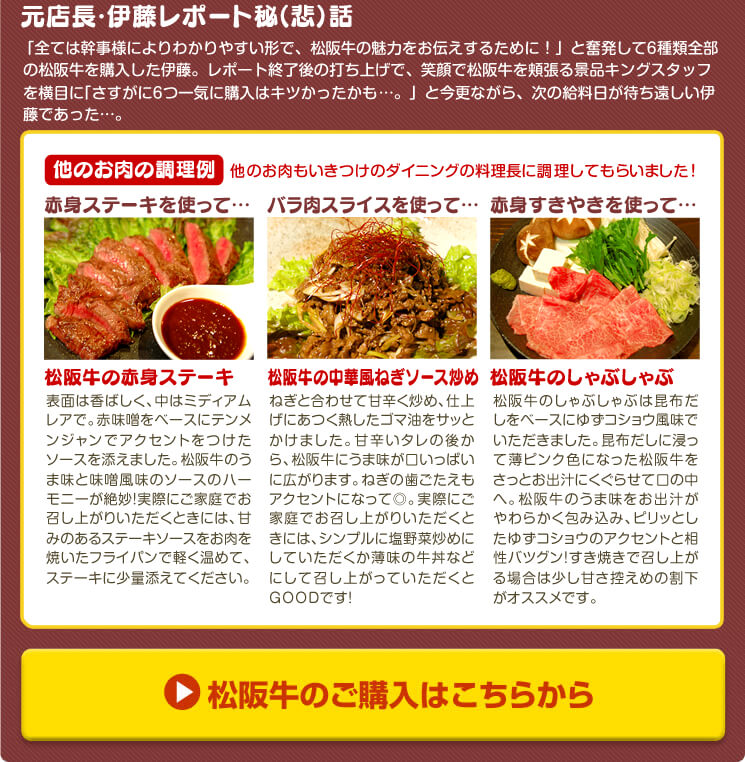 松阪牛試食ッキング5