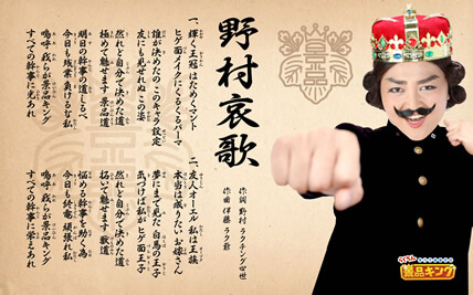 哀歌バージョン